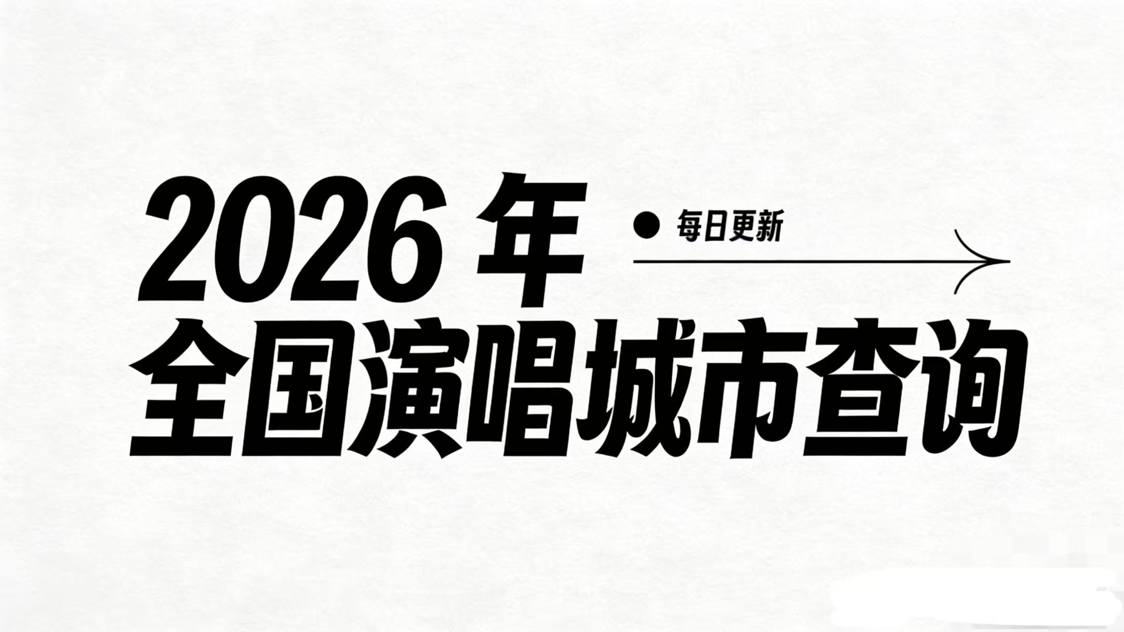 公告图片